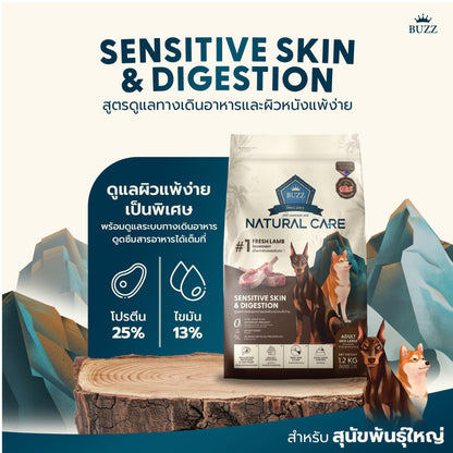 BUZZ [ยกกระสอบ 8-10 kg.] Natural Care อาหารสุนัข Dog Holistic Gluten Free บัซซ์ ไม่มีเนื้อไก่ สำหรับสุนัขแพ้ง่าย