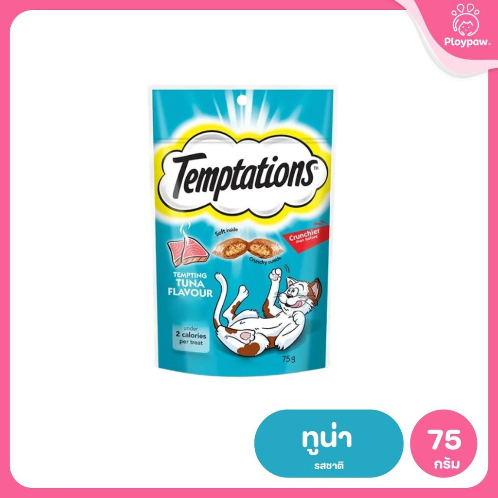 Temptations [ยกลัง 12 ซอง] ขนมแมวเทมเทชันส์ ขนมแมว ขนมแมวกรอบนอกนุ่มใน สำหรับแมว ขนาด 75 กรัม(g)