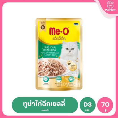 [ยกลัง 48 ซอง] Me-O Delite อาหารแมวเปียก มีโอ ดีไลท์ ขนาด 70 กรัม (g)