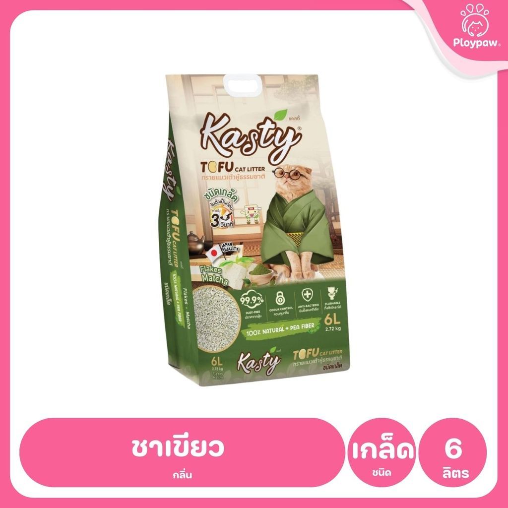 [6 ลิตร] Kasty ทรายแมวเต้าหู้ ฝุ่นน้อย จับก้อนไว ดับกลิ่นดี ทิ้งชักโครกได้ ทรายแมวธรรมชาติ