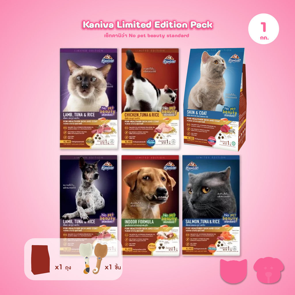 Kaniva No Pet Beauty Standard Limited Edition Pack อาหารแมวและสุนัข คานิว่า