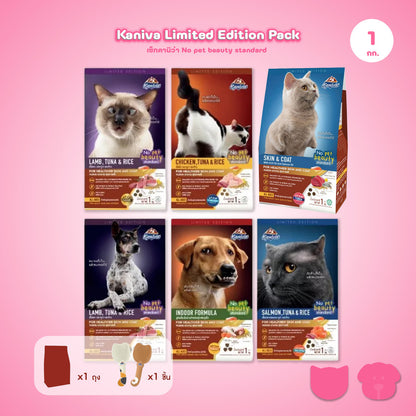 Kaniva No Pet Beauty Standard Limited Edition Pack อาหารแมวและสุนัข คานิว่า