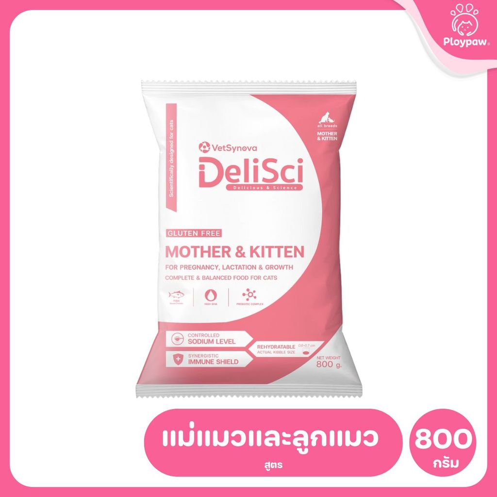 DeliSci Cat [800g.] Dry Skin & Coat / Mother&Kitten  อาหารเม็ดแมว เดลิซาย ขนาด 800 กรัม(g.)