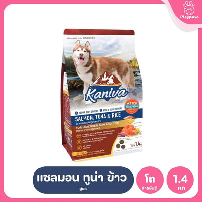 อาหารเม็ดสุนัข [M] Kaniva Dog Food คานิว่า อาหารเม็ดเกรดพรีเมี่ยม อาหารสุนัขสำหรับสุนัขทุกช่วงวัย ขนาด 1.3-1.5 กก.(kg.)