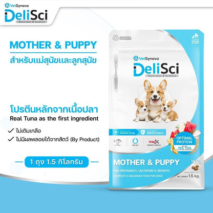 DeliSci [ยกกระสอบ 8 กก.] Mother & Puppy Dog Dry อาหารเม็ดเดลิซายสำหรับแม่ลูกสุนัขและลูกสุนัข ขนาด 10*800ก.(g.)