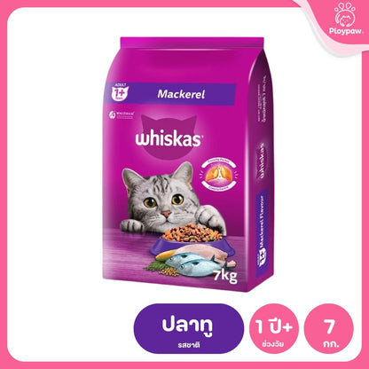 WHISKAS [ยกกระสอบ 7 กก.] วิสกัส อาหารเม็ดแมวโต สำหรับแมวทุกสายพันธุ์ ขนาด 7 กก.