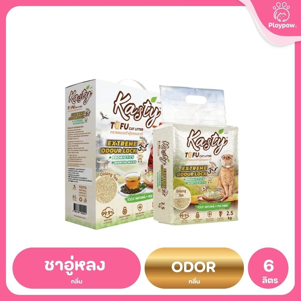 [6 ลิตร] Kasty ทรายแมวเต้าหู้ ฝุ่นน้อย จับก้อนไว ดับกลิ่นดี ทิ้งชักโครกได้ ทรายแมวธรรมชาติ