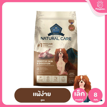 BUZZ [ยกกระสอบ 8-10 kg.] Natural Care อาหารสุนัข Dog Holistic Gluten Free บัซซ์ ไม่มีเนื้อไก่ สำหรับสุนัขแพ้ง่าย