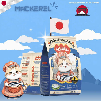 อาหารเม็ดแมวอกิเนะ [แพ็ค 10*1 กก.] Akine Catfood ลดกลิ่นมูล โปรตีนสูง บำรุงสุขภาพ ขนาด 1 กก.