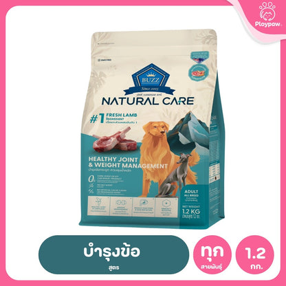 BUZZ [1.2 kg.] Natural Care อาหารสุนัข Dog Holistic Gluten Free บัซซ์ ไม่มีเนื้อไก่ สำหรับสุนัขแพ้ง่าย ขนาด 1.2 กก.(kg.)