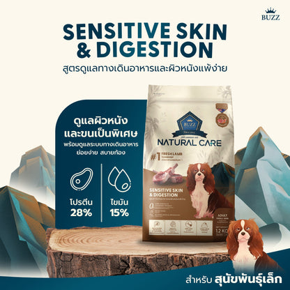 BUZZ [ยกกระสอบ 8-10 kg.] Natural Care อาหารสุนัข Dog Holistic Gluten Free บัซซ์ ไม่มีเนื้อไก่ สำหรับสุนัขแพ้ง่าย