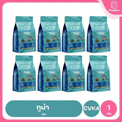 อาหารเม็ดแมวพรามี่ [ยกลัง 8 ถุง] Pramy Carnivore Premium คาร์นิวอร์ ไม่มีผลพลอยได้ ผักผลไม้ 5 สี ขนาด 800 ก.-1 กก.