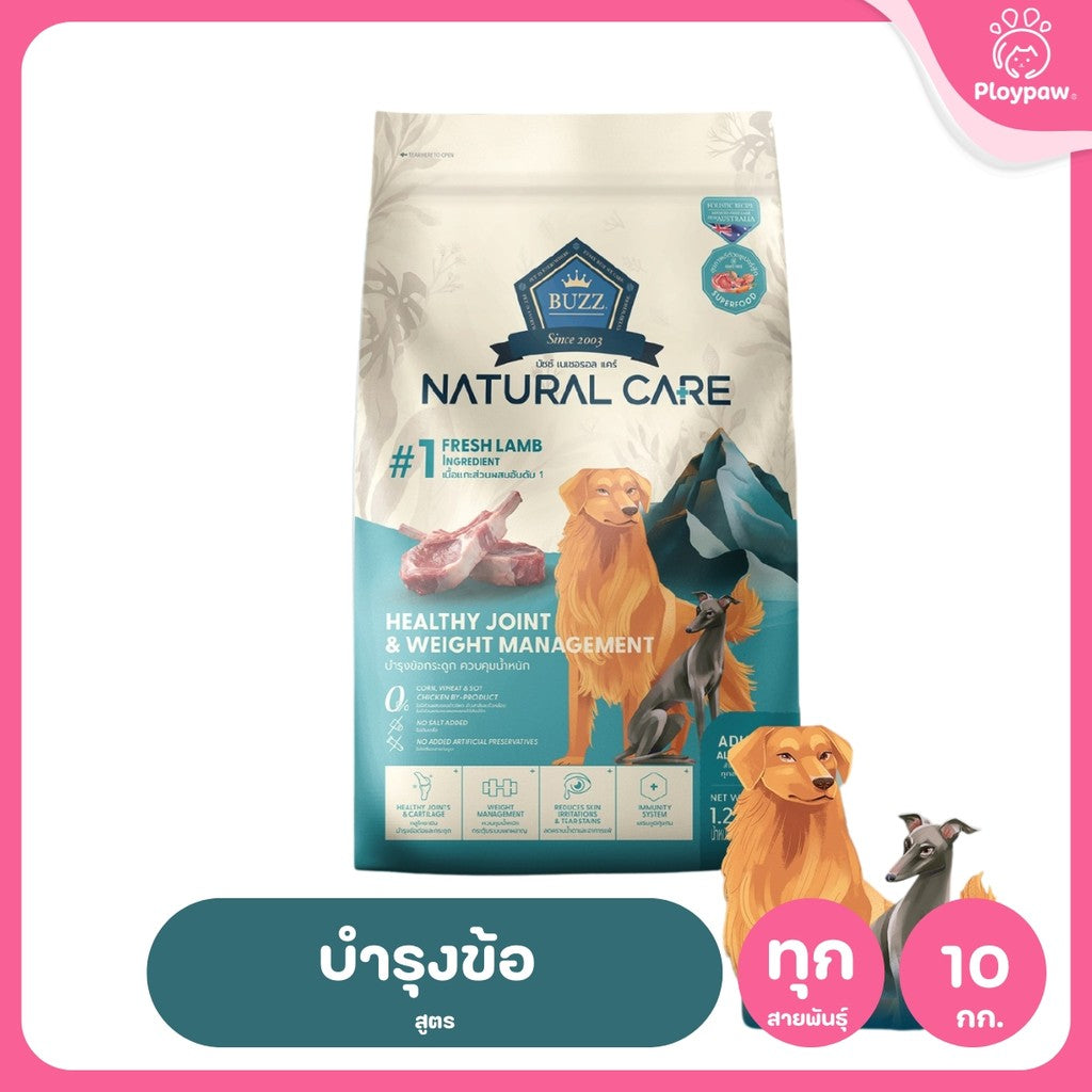 BUZZ [ยกกระสอบ 8-10 kg.] Natural Care อาหารสุนัข Dog Holistic Gluten Free บัซซ์ ไม่มีเนื้อไก่ สำหรับสุนัขแพ้ง่าย
