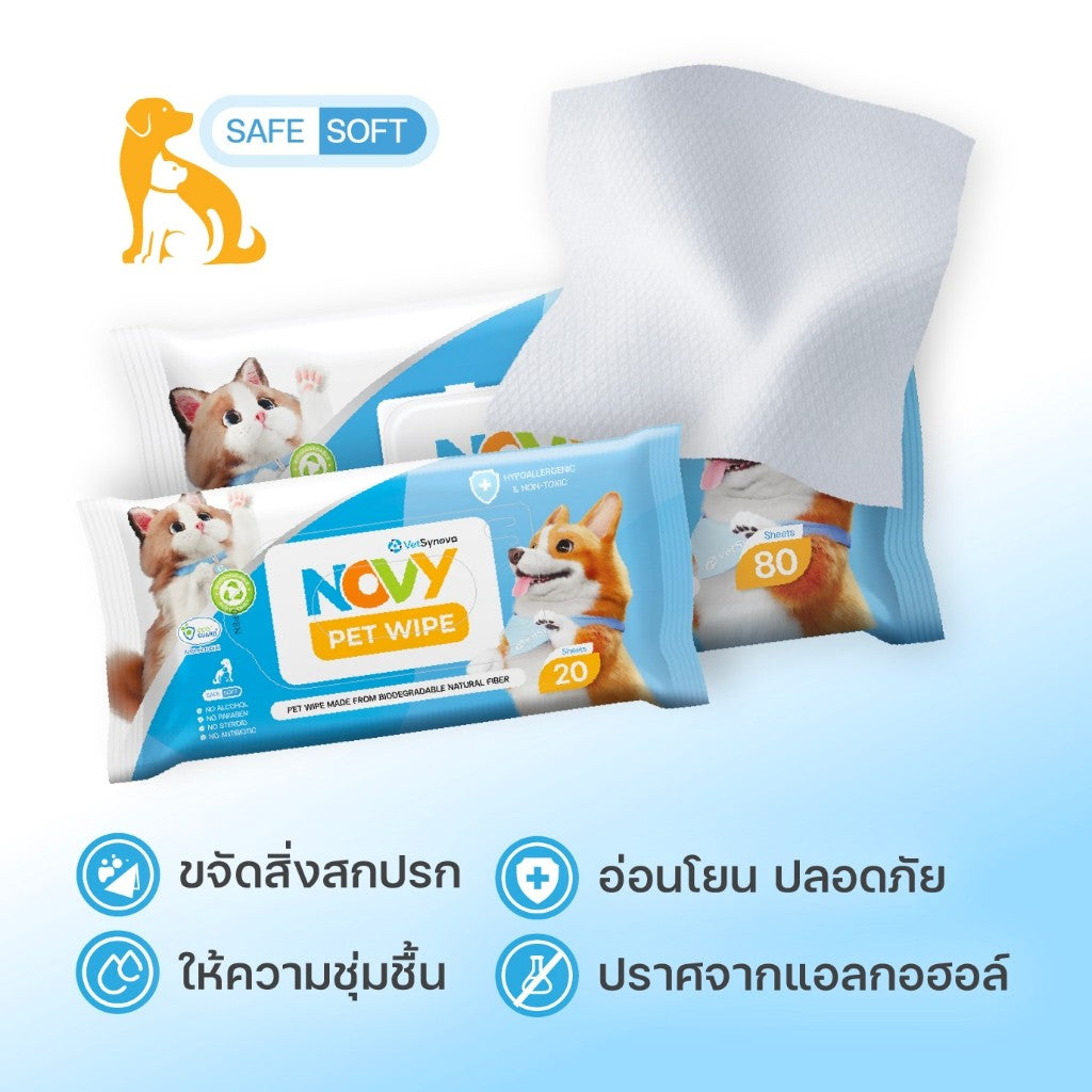 ผ้าเปียกสำหรับสัตว์เลี้ยง Novy Pet Wipe ทิชชู่เปียกสัตว์เลี้ยง อ่อนโยน ไม่ระคายเคือง มีให้เลือก 2 ขนาด