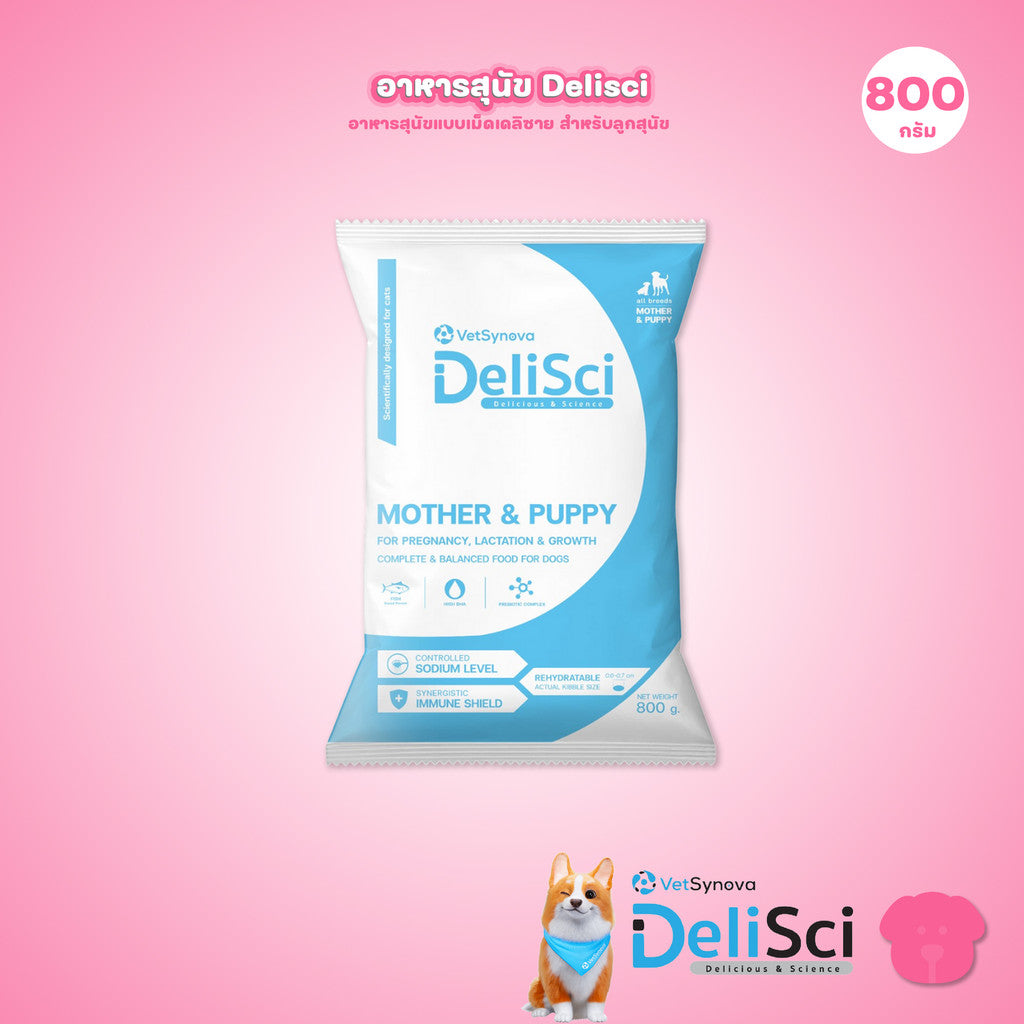 DeliSci [800g] Mother & Puppy Dog Dry อาหารเม็ดเดลิซายสำหรับแม่ลูกสุนัขและลูกสุนัข ขนาด 1.5 กก.(kg.)
