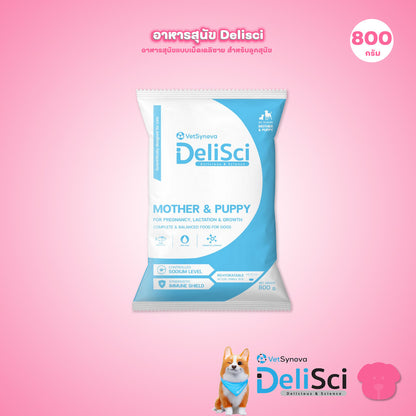 DeliSci [800g] Mother & Puppy Dog Dry อาหารเม็ดเดลิซายสำหรับแม่ลูกสุนัขและลูกสุนัข ขนาด 1.5 กก.(kg.)