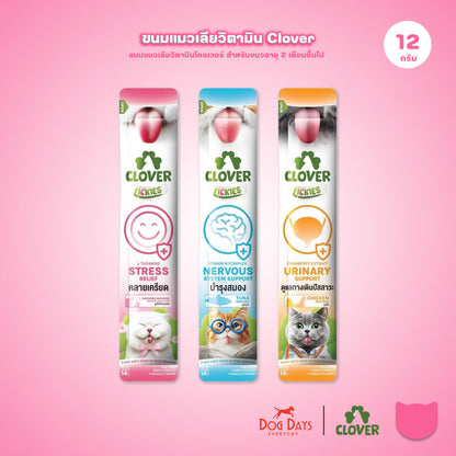 วิตามินแมวเลียโคลเวอร์ [1 ซอง] Clover Lickies Cat Creamy เสริมสุขภาพแมว