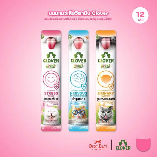 วิตามินแมวเลียโคลเวอร์ [1 ซอง] Clover Lickies Cat Creamy เสริมสุขภาพแมว