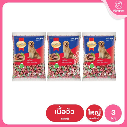 [แพ็ค 3*1 กก.] SmartHeart Dog Food อาหารเม็ดสำหรับสุนัข สมาร์ทฮาร์ท สำหรับลูกสุนัข สุนัขโต ถุงแพ็คเกจจากโรงงาน