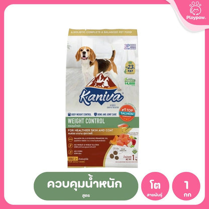 อาหารเม็ดสุนัขคานิว่า [1 กก.] Kaniva Dog Food พรีเมี่ยมเกรด สำหรับสุนัขทุกช่วงวัย ขนาด 1.3-1.5 กก.(kg.)