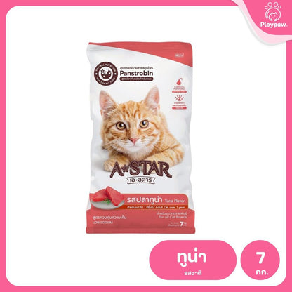 อาหารแมว A-STAR [7 กก.] เอ สตาร์ สูตรลดโซเดียม โปรตีนสูง 26% สำหรับแมวโต 1 ปีขึ้นไป 1kg ของแท้ พร้อมส่ง