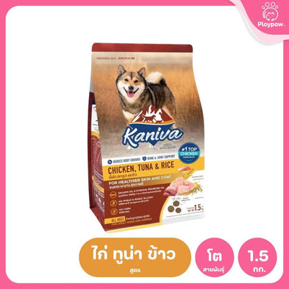 อาหารเม็ดสุนัข [M] Kaniva Dog Food คานิว่า อาหารเม็ดเกรดพรีเมี่ยม อาหารสุนัขสำหรับสุนัขทุกช่วงวัย ขนาด 1.3-1.5 กก.(kg.)