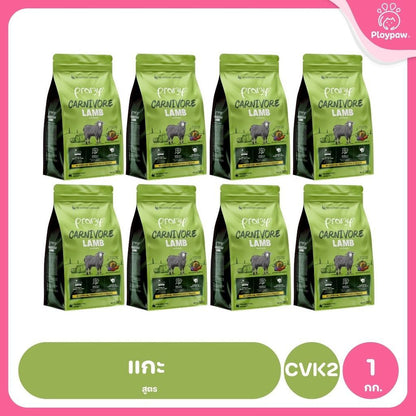 อาหารเม็ดแมวพรามี่ [ยกลัง 8 ถุง] Pramy Carnivore Premium คาร์นิวอร์ ไม่มีผลพลอยได้ ผักผลไม้ 5 สี ขนาด 800 ก.-1 กก.