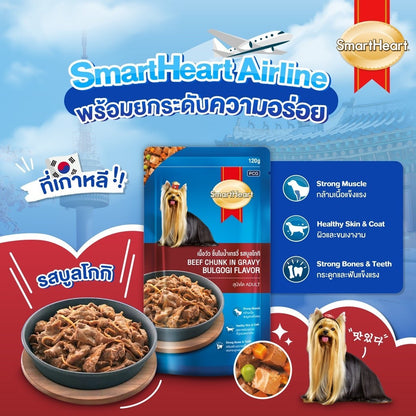 [ยกลัง 48 ซอง] SmartHeart Pouch สมาร์ท ฮาร์ท อาหารเปียกสุนัข ขนาด 120-130 กรัม