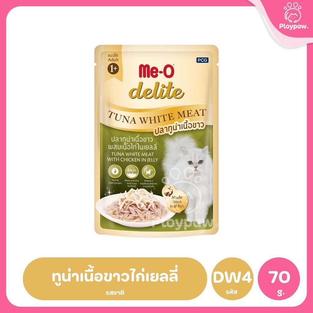 [ยกลัง 48 ซอง] Me-O Delite อาหารแมวเปียก มีโอ ดีไลท์ ขนาด 70 กรัม (g)
