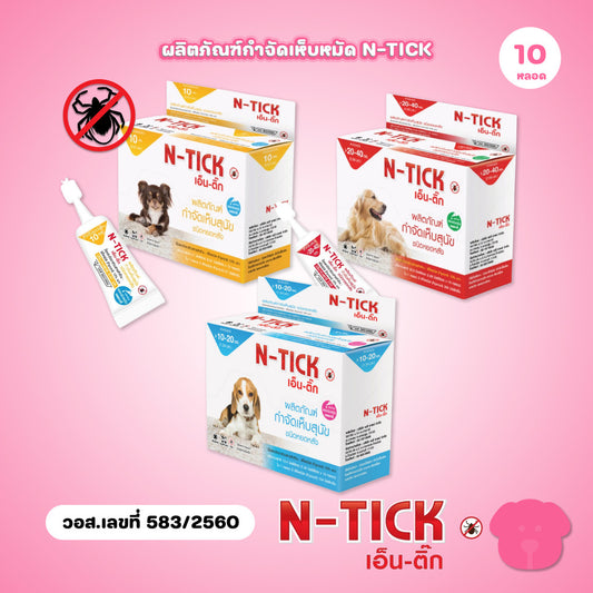 ผลิตภัณฑ์กำจัดเห็บ [ยกกล่อง 10 หลอด] AG-SCIENCE N-Tick ชนิดหยดหลัง แอคซายน์ เอ็นติ๊ก สำหรับสุนัข