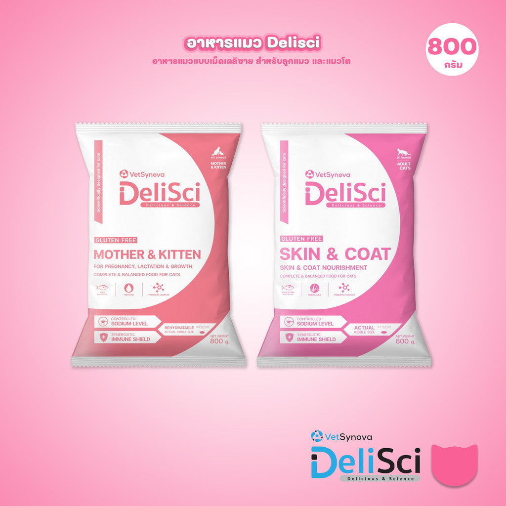 DeliSci Cat [800g.] Dry Skin & Coat / Mother&Kitten  อาหารเม็ดแมว เดลิซาย ขนาด 800 กรัม(g.)