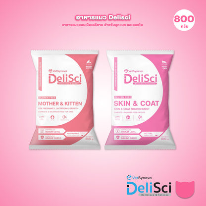 DeliSci Cat [800g.] Dry Skin & Coat / Mother&Kitten  อาหารเม็ดแมว เดลิซาย ขนาด 800 กรัม(g.)
