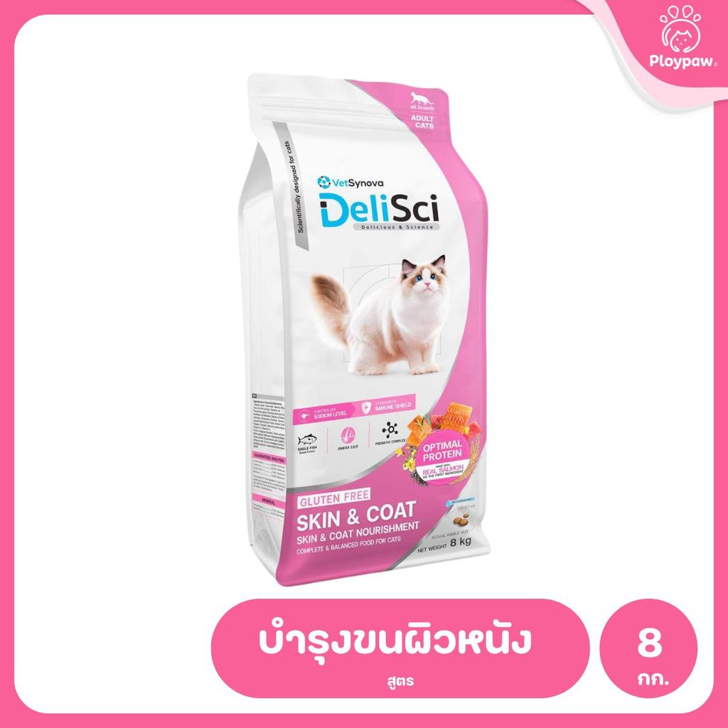 DeliSci Cat [ยกกระสอบ 8 กก.] Dry Skin & Coat / Mother&Kitten  อาหารเม็ดแมว เดลิซาย ขนาด 10*800 กรัม(g.)