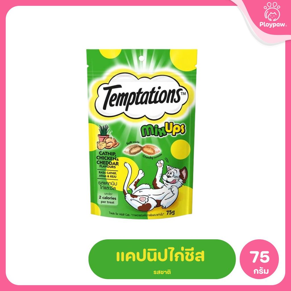 Temptations [1 ซอง] ขนมแมวเทมเทชันส์ ขนมแมว ขนมแมวกรอบนอกนุ่มใน สำหรับแมว ขนาด 75 กรัม(g)