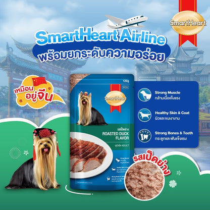 [ยกโหล 12 ซอง] SmartHeart Pouch สมาร์ท ฮาร์ท อาหารเปียกสุนัข ขนาด 120-130 กรัม