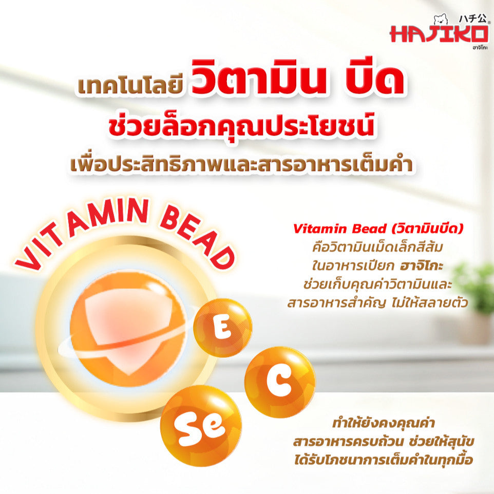อาหารเปียกสุนัข HAJIKO [1 ซอง] ฮาจิโกะ เนื้อพรีเมี่ยม พร้อม vitamin bead สำหรับสุนัขทุกช่วงวัย ขนาด 70 กรัม(g.)