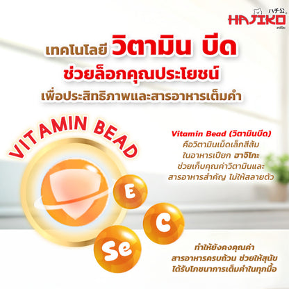 อาหารเปียกสุนัข HAJIKO [1 ซอง] ฮาจิโกะ เนื้อพรีเมี่ยม พร้อม vitamin bead สำหรับสุนัขทุกช่วงวัย ขนาด 70 กรัม(g.)
