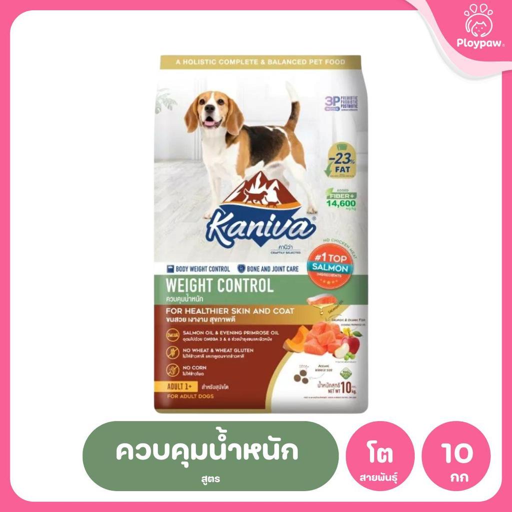 อาหารเม็ดสุนัขคานิว่า [ยกกระสอบ 8-12 กก.] Kaniva Dog Food พรีเมี่ยมเกรด สำหรับสุนัขทุกช่วงวัย ขนาด 1.3-1.5 กก.(kg.)