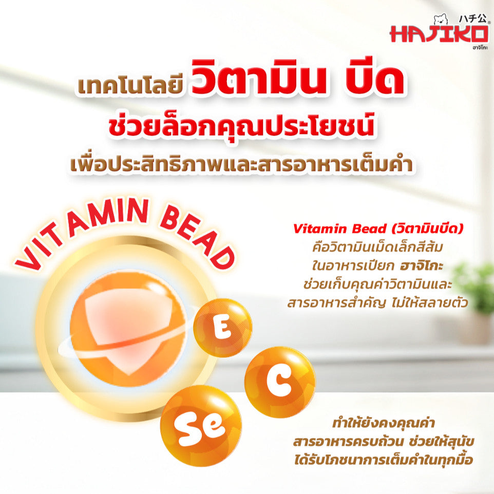 อาหารเปียกสุนัข HAJIKO [ยกโหล 12 ซอง] ฮาจิโกะ เนื้อพรีเมี่ยม พร้อม vitamin bead สำหรับสุนัขทุกช่วงวัย ขนาด 70 กรัม(g.)