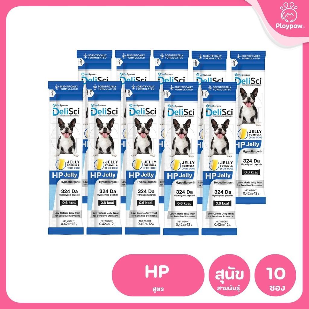 ขนมสุนัขเดลิซายน์ [ยกกล่อง 30 ซอง] DeliSci HP Jelly เจลลี่สำหรับสุนัขแพ้ง่าย โปรตีนจากกุ้งไฮโดรไลซ์ ขนาดซอง 12 กรัม