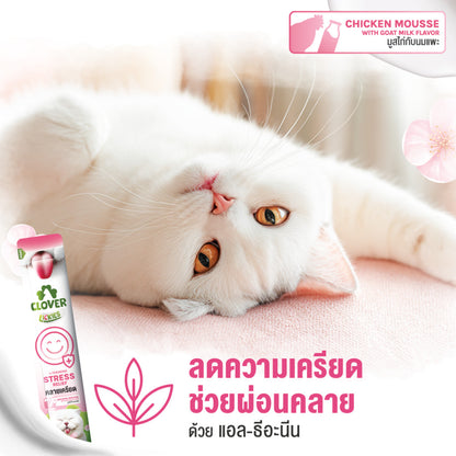 วิตามินแมวเลียโคลเวอร์ [ยกกล่อง 30 ซอง] Clover Lickies Cat Creamy เสริมสุขภาพแมว
