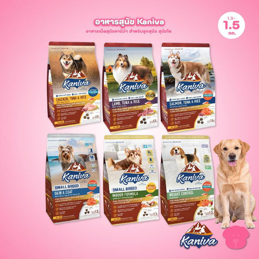 อาหารเม็ดสุนัข [M] Kaniva Dog Food คานิว่า อาหารเม็ดเกรดพรีเมี่ยม อาหารสุนัขสำหรับสุนัขทุกช่วงวัย ขนาด 1.3-1.5 กก.(kg.)