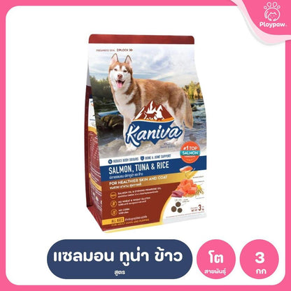 อาหารเม็ดสุนัขคานิว่า [L] Kaniva Dog Food อาหารเม็ดเกรดพรีเมี่ยม อาหารสุนัขสำหรับสุนัขทุกช่วงวัย ขนาด 2.8-3.2 กก.(kg.)