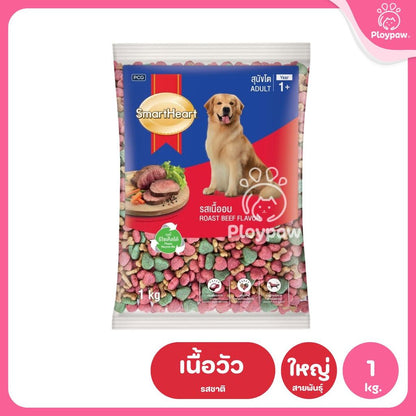[ถุงแบ่ง 1 กก.] SmartHeart Dog Food อาหารเม็ดสำหรับสุนัข สมาร์ทฮาร์ท สำหรับลูกสุนัข สุนัขโต ถุงแพ็คเกจจากโรงงาน