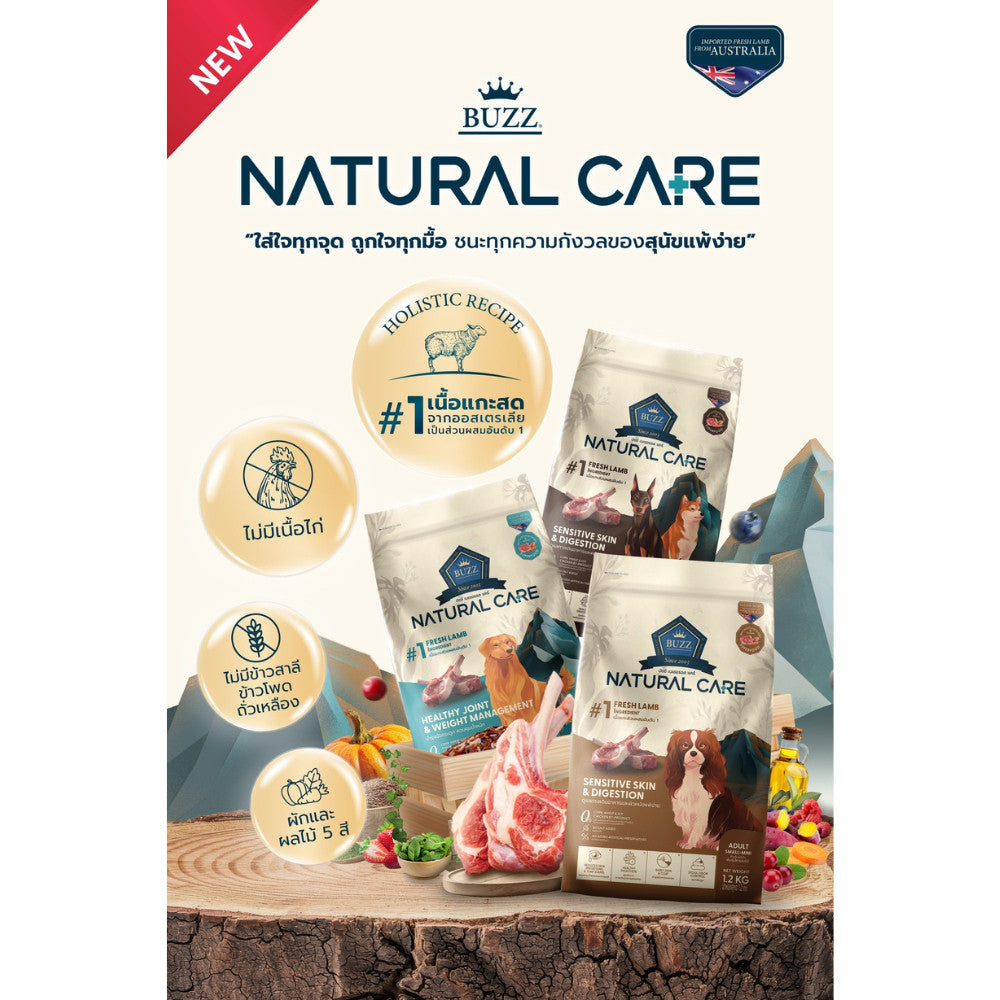 BUZZ [1.2 kg.] Natural Care อาหารสุนัข Dog Holistic Gluten Free บัซซ์ ไม่มีเนื้อไก่ สำหรับสุนัขแพ้ง่าย ขนาด 1.2 กก.(kg.)