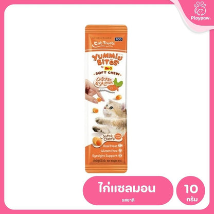 ขนมแมวนิ่มมีโอ [10 กรัม] Me-O Yummie Bites ฝึกแมว ขนมแมวนุ่มหนึบ สอดไส้ครีม ขนาด 30 กรัม