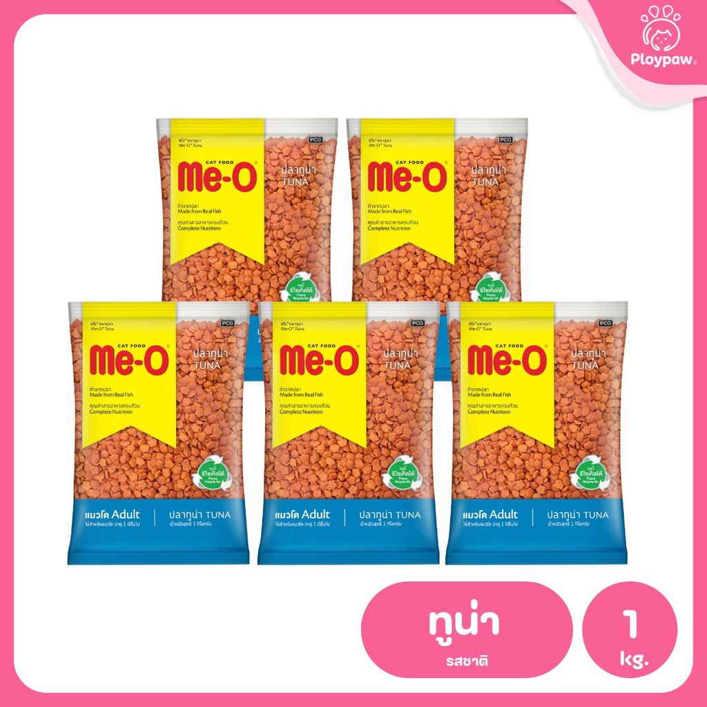 [แพ็ค 5 ถุง*1 กก.] Me-O อาหารแมวมีโอ Cat Food for Adult Cat มีโอ อาหารเม็ดสำหรับแมวโต ขนาด 1 กก.(1kg) แพ็คเก็จจากโรงงาน
