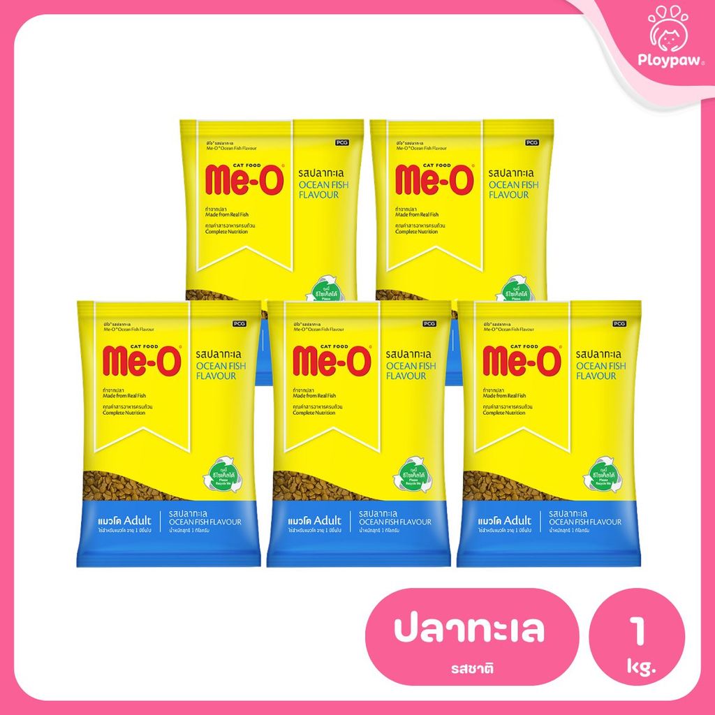 [แพ็ค 5 ถุง*1 กก.] Me-O อาหารแมวมีโอ Cat Food for Adult Cat มีโอ อาหารเม็ดสำหรับแมวโต ขนาด 1 กก.(1kg) แพ็คเก็จจากโรงงาน