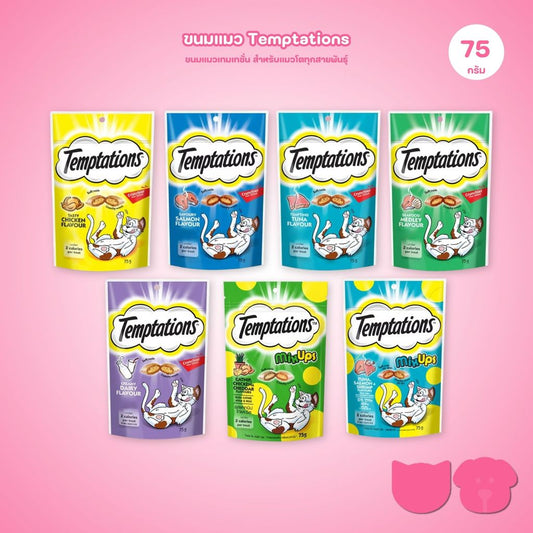 Temptations [1 ซอง] ขนมแมวเทมเทชันส์ ขนมแมว ขนมแมวกรอบนอกนุ่มใน สำหรับแมว ขนาด 75 กรัม(g)