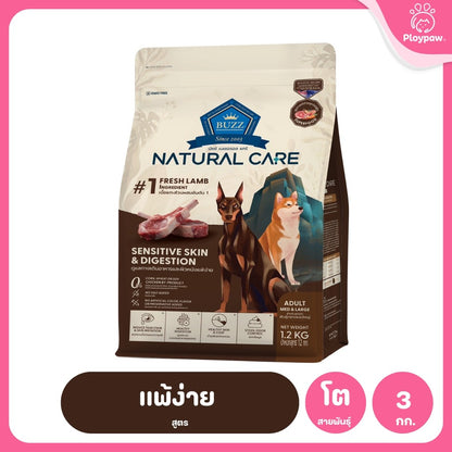 BUZZ [3 kg.] Natural Care อาหารสุนัข Dog Holistic Gluten Free บัซซ์ ไม่มีเนื้อไก่ สำหรับสุนัขแพ้ง่าย ขนาด 3 กก.(kg.)